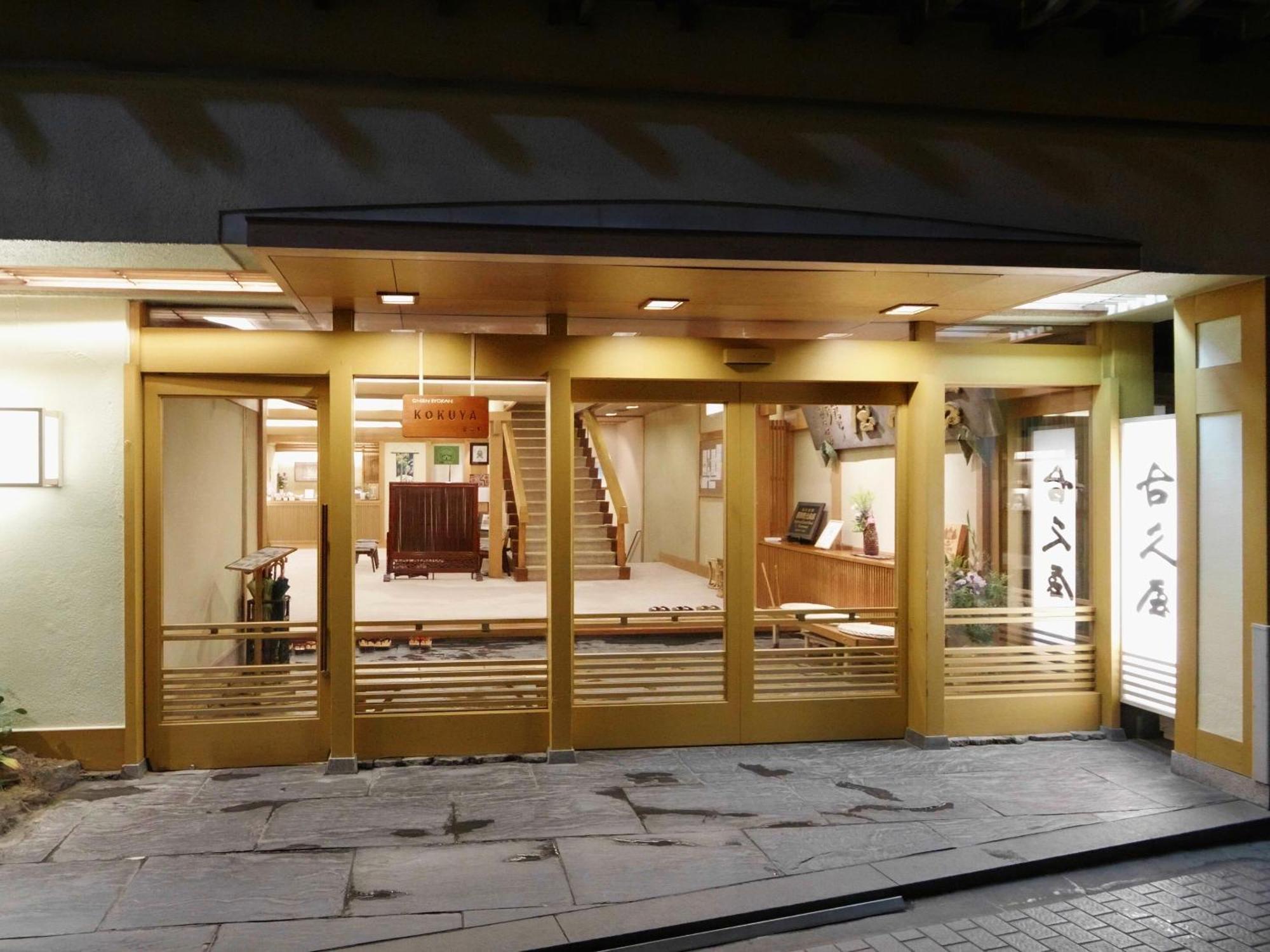 Shibu Onsen Kokuya Hotel Яманучи Екстериор снимка